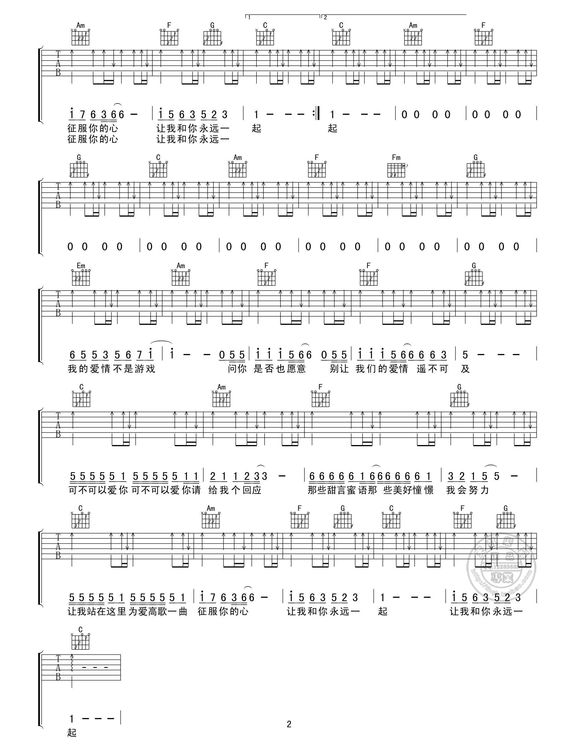 俞思远《可不可以爱你》吉他谱C调六线谱(图)1