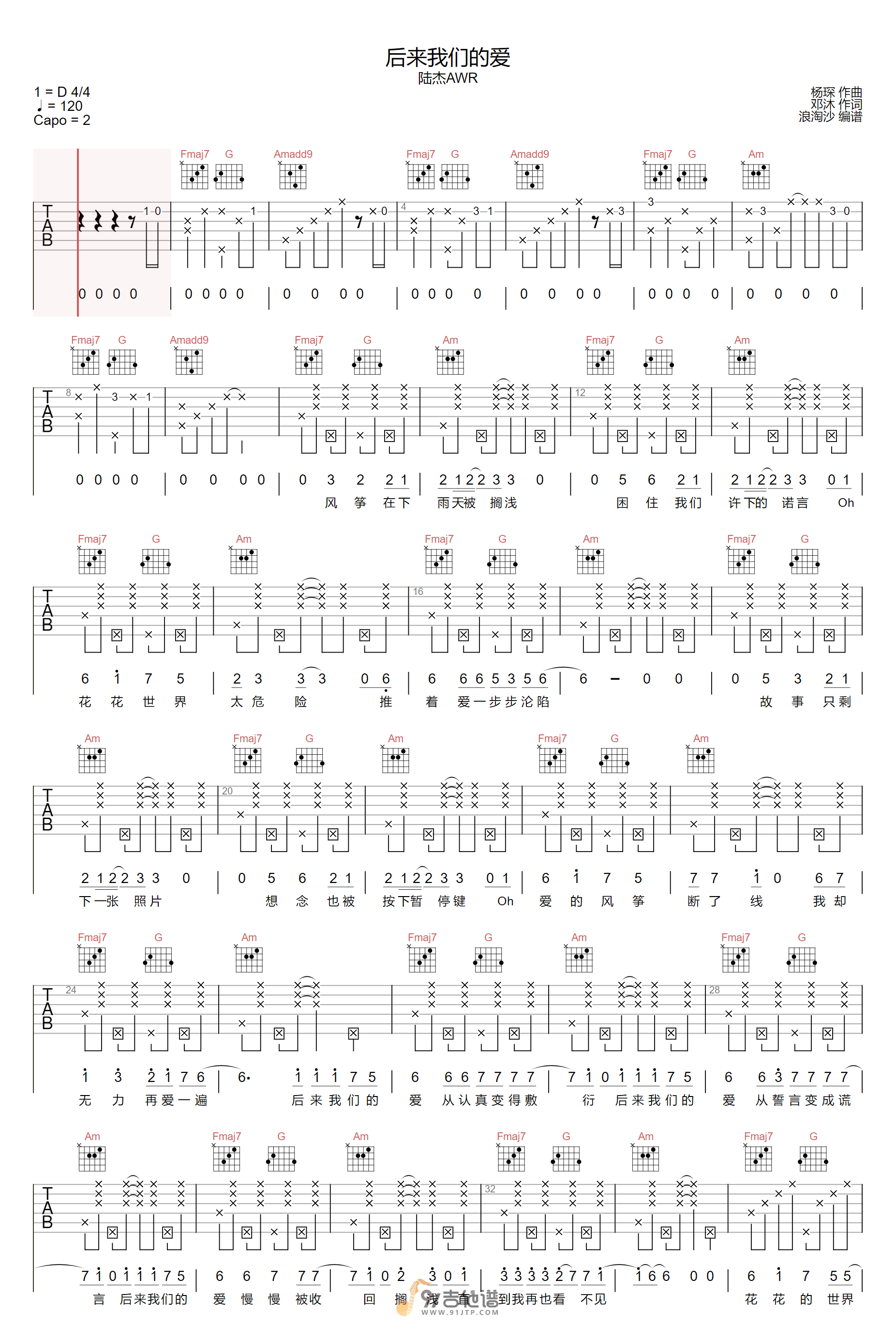 陆杰AWR《后来我们的爱》吉他谱C调六线谱(图)1