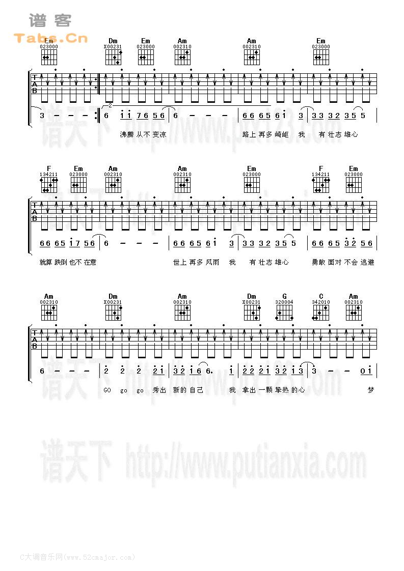 《壮志雄心》吉他谱C调六线谱(图)1