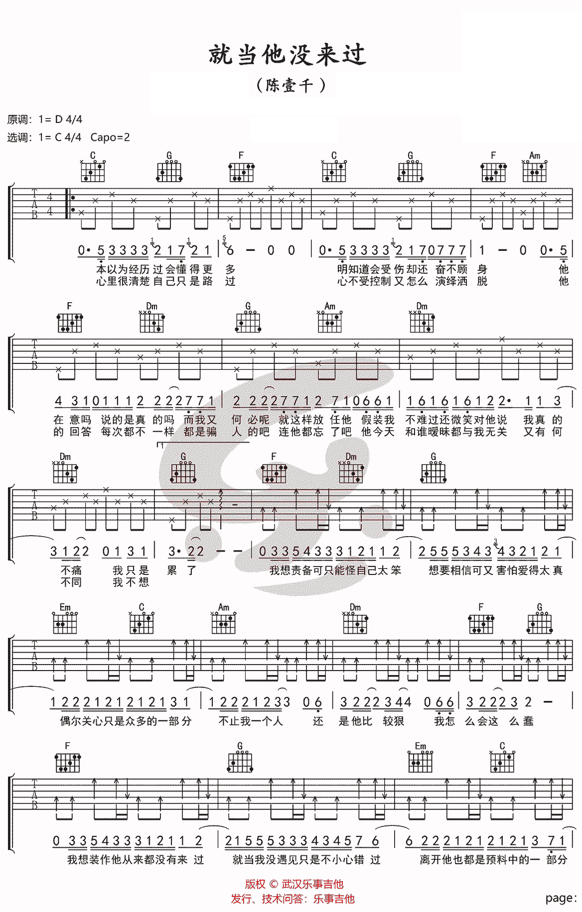 《就当他没来过》吉他谱C调六线谱(图)1