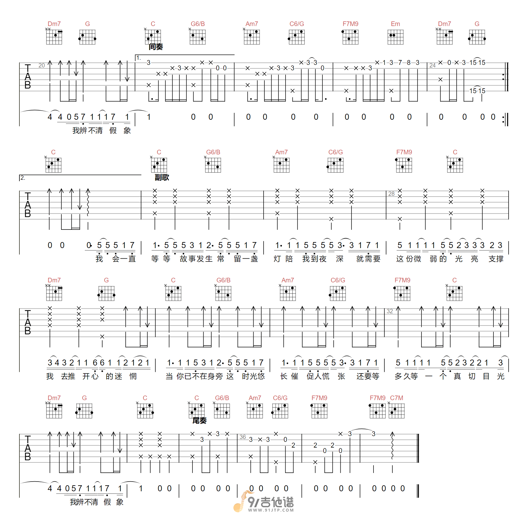 《单人劵》吉他谱C调六线谱(图)1