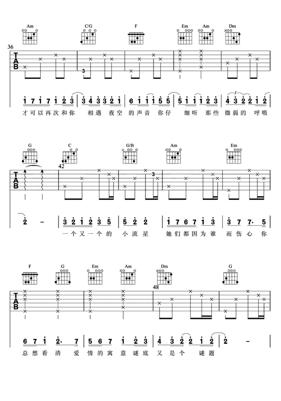 《小流星》吉他谱C调六线谱(图)1