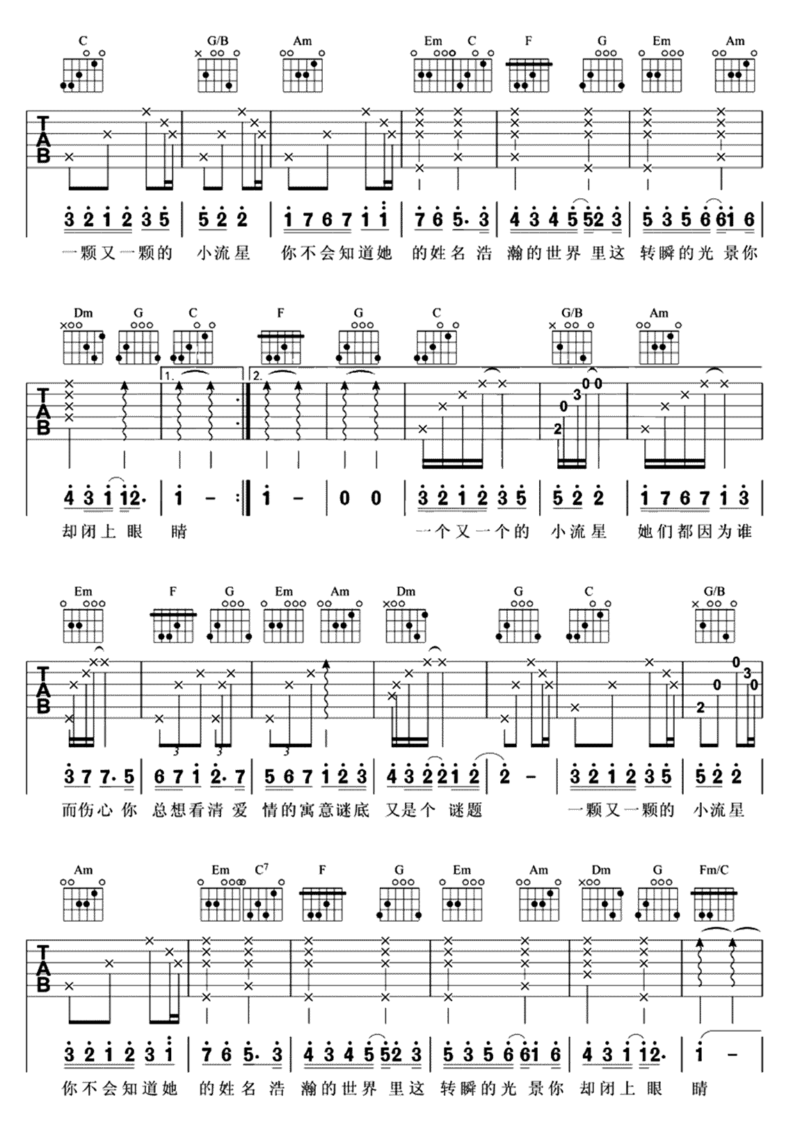 《小流星》吉他谱C调六线谱(图)1