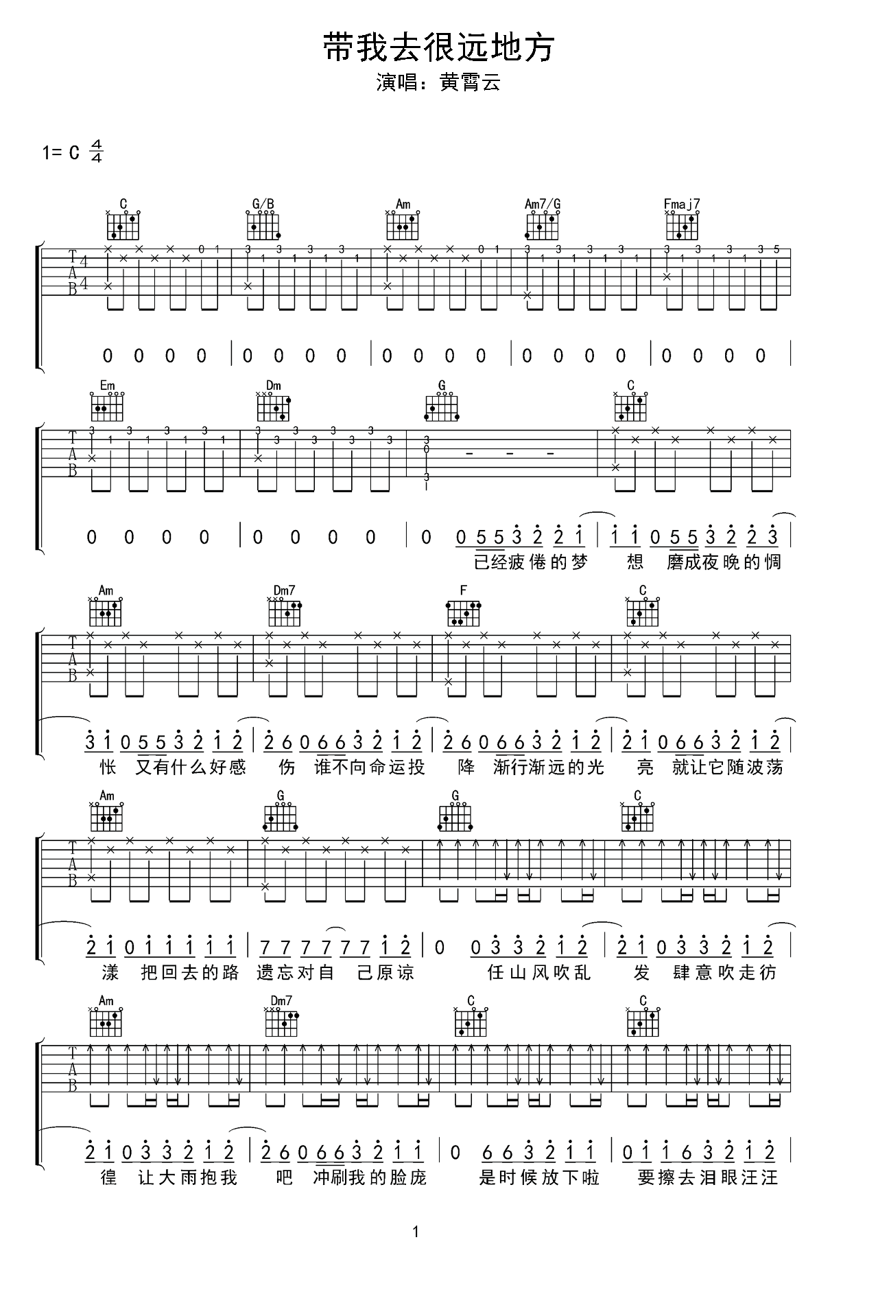 《带我去很远地方》吉他谱C调和弦谱(txt)1