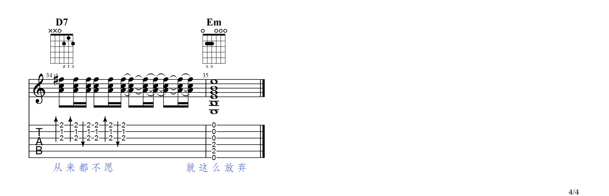 《小镇青年》吉他谱C调六线谱(图)1